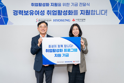 최형식 효성 커뮤니케이션실 상무(왼쪽)와 김영실 종로여성인력개발센터 관장.