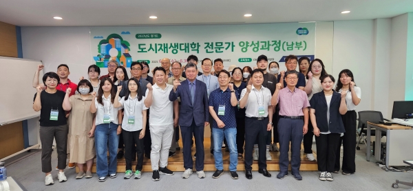 경기주택도시공사(GH)가 28일 경기도 도시재생대학 전문가 양성과정(이하 양성과정) 입학식을 개최했다.