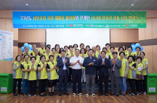 한국서부발전은 13일 충남 태안노인복지관에서 '2023년 서부공감 시니어 일자리 창출 사업 발대식'을 진행했다.