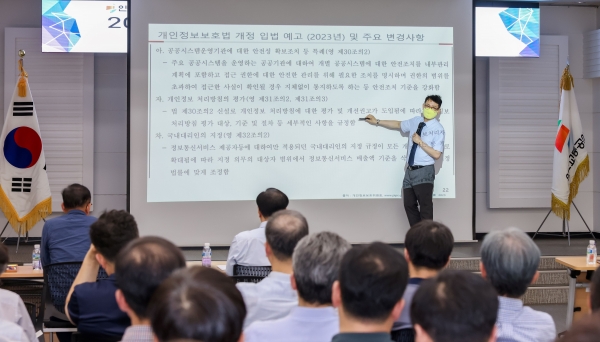 인천교통공사(사장 김성완)는 17일 본사 대회의실에서 임원 및 간부 사원을 대상으로 개인정보보호 특강을 개최했다.