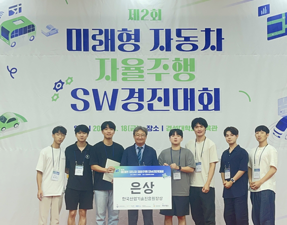 인천대학교 학생팀이 제2회 미래형 자동차 자율주행 S/W 경진대회에서 은상(한국산업기술진흥원장상)을 수상했다.