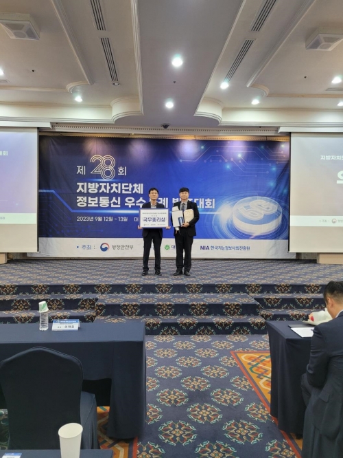 인천시(시장 유정복)는 지난 12일부터 13일까지 대전에서 개최된 제28회 지자체 정보통신 우수사례 발표대회에서 '스마트 물관리 기반시설(인프라) 구축'이 우수상(국무총리상)을 받았다.