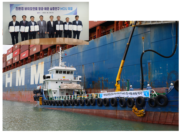 한국석유관리원(이사장 차동형)은 2023년 10월 13일 국내 선박용 바이오연료 도입을 위한 실증 연구 착수 회의를 개최하고 2024년 12월까지 연구를 진행한다.