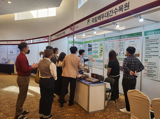 국립백두대간수목원은 한국자원식물학회 학술대회에서 수목원 산업화 연구성과를 소개할 예정이다.