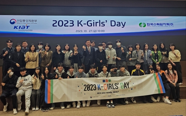 한수원이 지난 27일 방사선보건원에서 하남중학교 학생 20여명을 대상으로 K-걸스데이를 개최했다.