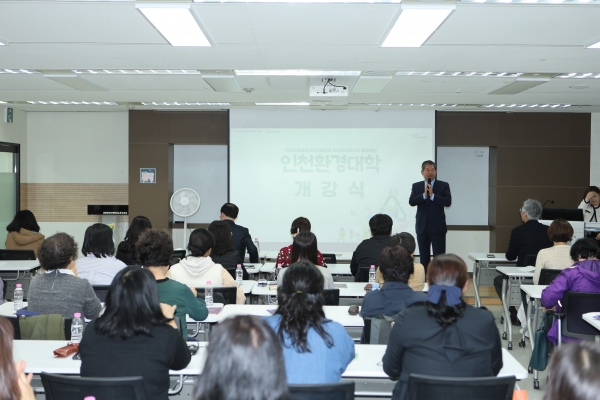 인천환경대학 개강식에서 최계운 인천환경공단 이사장이 참석자들에게 교육과정을 설명하고 있다.