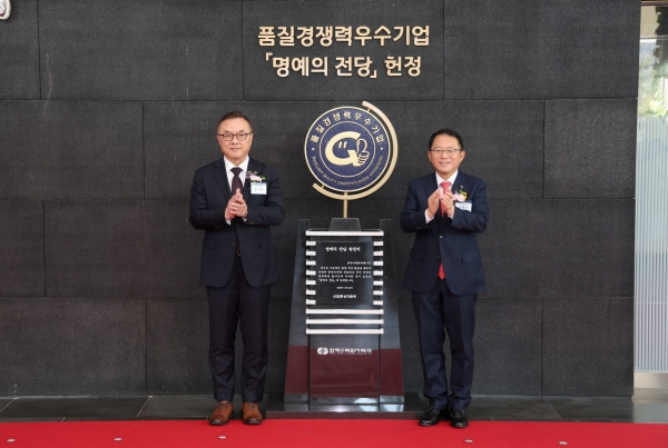 한수원이 26일 국가품질상 품질경쟁력우수기업 명예의 전당 헌정기념 헌정비 제막식 행사를 개최했다.