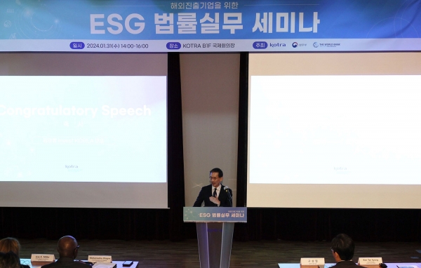 KOTRA(사장 유정열)는 1월 31일 KOTRA 본사에서 법무부-세계은행과 함께 해외진출기업을 위한 ESG 법률실무 세미나를 개최했다. KOTRA 김태형 Invest KOREA 대표가 축사를 하고 있다.