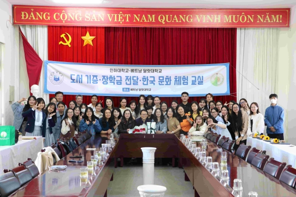인하대학교·베트남 달랏대학교 도서 기증·장학금 전달·한국 문화 체험 교실에 참석하는 관계자들이 기념사진을 촬영하고 있다.