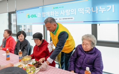 S-OIL 안와르 알 히즈아지 CEO(가운데)가 5일 서울 마포구 염리종합사회복지관에서 열린 '2024 설맞이 사랑의 떡국 나누기' 행사에서 기부금 3천만 원과 설 선물꾸러미를 전달하며 임직원들과 기념사진을 찍고 있다.[에쓰오일