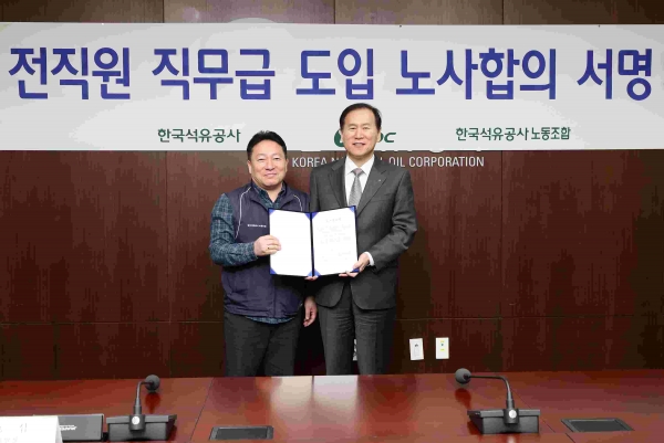 한국석유공사 박동섭 노동조합 위원장(좌)과 김동섭 사장(우)이 서명 후 기념 촬영을 하고 있다.