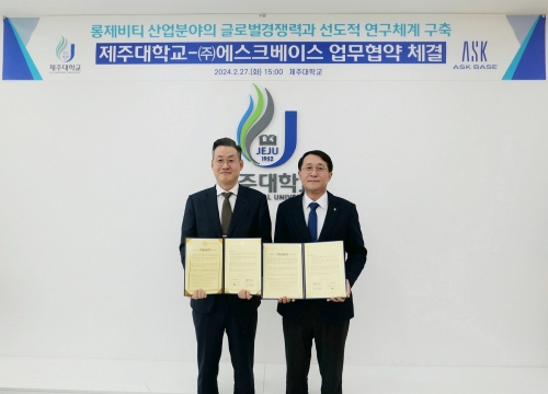(좌측부터) 에스크베이스 이태희 대표이사, 김일환 제주대학교 총장