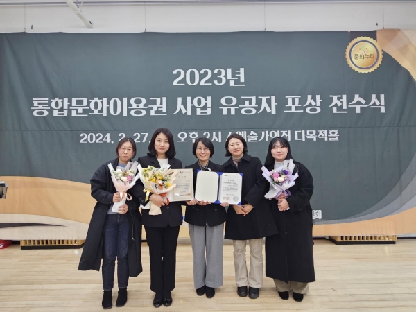 경기문화재단(대표이사 유인택)이 '2023년 통합문화이용권 사업 우수 지역주관처'로 선정돼 한국문화예술위원장상을 수상했다.
