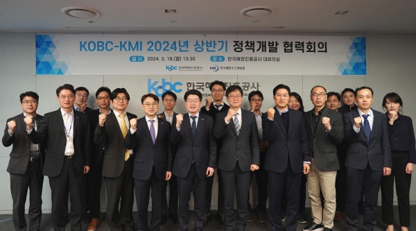 한국해양진흥공사-KMI 정책개발 협력회의 후 참석자들이 기념 촬영을 하는 모습.
