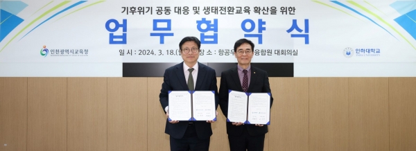 인천시교육청(교육감 도성훈)은 지속가능한 미래 시민 양성을 위해 인하대학교(총장 조명우)와 업무협약을 18일 체결했다.