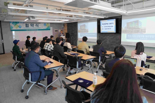 국립대학법인 인천대학교(총장 박종태)는 2019년부터 5년간 '연수구 4차산업혁명 청년창업지원센터'사업을 성공적으로 마쳤다.