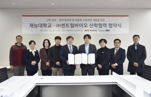 재능대학교가 글로벌 바이오기업인 ㈜센트럴바이오와 상호 교류협력을 위한 산학협약을 체결했다.