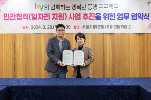 hy, 서울시와 민관협력 MOU…취약계층 여성 자립 지원