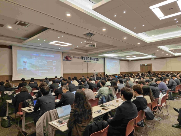 한국해양교통안전공단은 3월 28일 부산 벡스코 컨벤션홀에서 선박 온실가스 감축 규제 대응을 위한 '2024 국제해운 해양환경정책설명회'를 열었다.