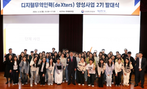 산업통상자원부(장관 안덕근)와 KOTRA(사장 유정열)는 8일 서울 염곡동 KOTRA 본사에 있는 디지털무역종합지원센터(deXter 덱스터)에서 디지털무역인력(deXters 덱스터즈) 양성사업 2기 발대식을 개최했다.
