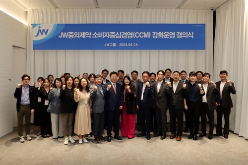 JW중외제약, '소비자중심경영 강화 결의식' 개최