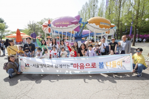 KT, 서울맹학교 아동들과 '봄나들이 봉사' 활동 전개