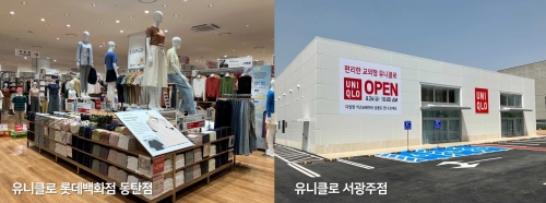 유니클로, '롯데백화점 동탄점'·'서광주점' 오픈