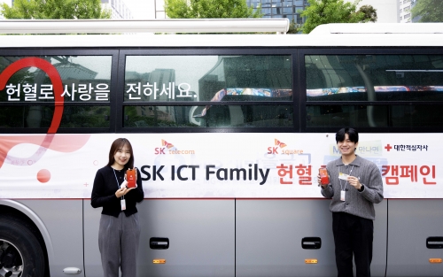 SKT, 창사 40주년 기념 헌혈 릴레이 진행