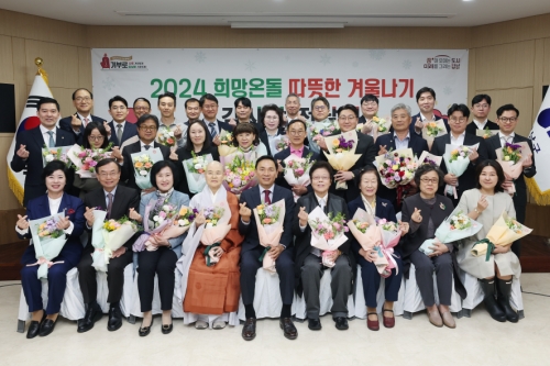 강남구, '희망온돌 따뜻한 겨울나기' 기부자에게 감사장 전달