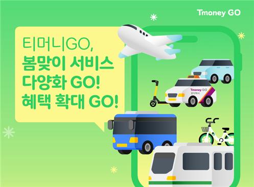 ㈜티머니(대표이사 김태극)는 대중교통 중심 통합이동 서비스, '티머니GO(TmoneyGO)'의 앱 업데이트 및 서비스 개편을 단행한다고 2일 밝혔다.