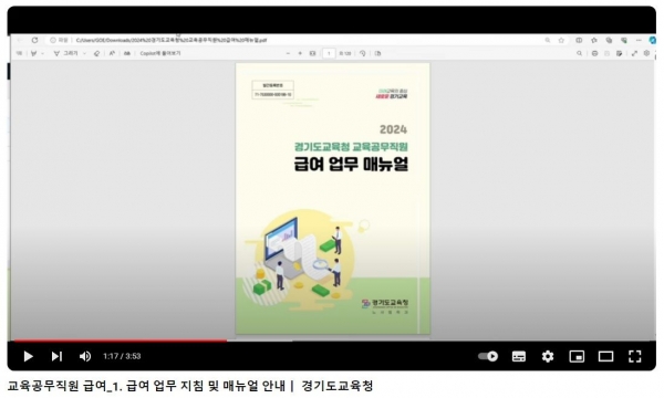 (사진제공=경기도교육청)