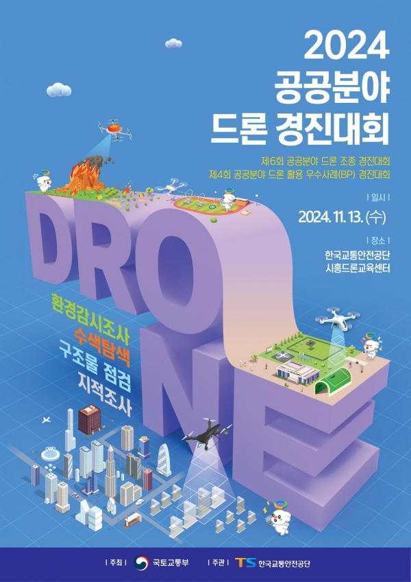 (사진제공=TS한국교통안전공단)