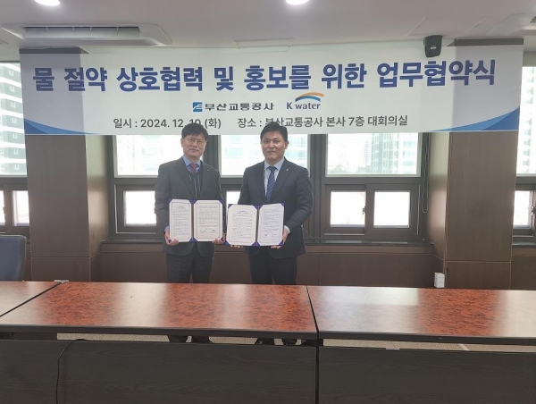 12월 10일, 부산시 부산교통공사 본사에서 문숙주 한국수자원공사 수도부문장(오른쪽)과 조은제 부산교통공사 기술본부장(왼쪽)이 물 절약 상호협력 및 홍보를 위한 업무협약을 체결하고 있다.