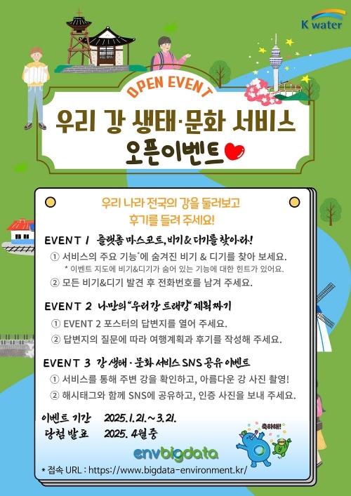 (사진제공=한국수자원공사)