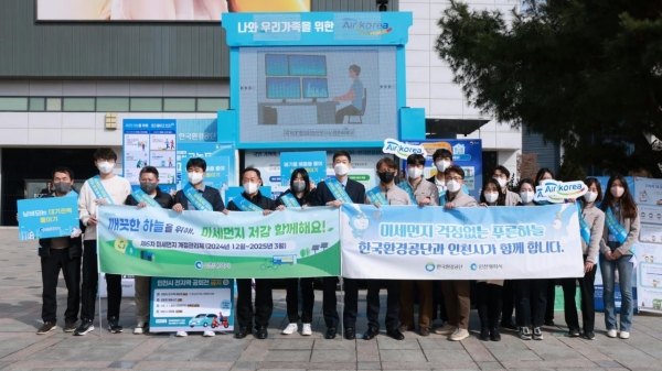 인천시(시장 유정복)는 3월 13일 인천종합버스터미널에서 미추홀구, 한국환경공단과 함께 미세먼지 계절관리제 합동캠페인을 진행했다고 밝혔다.