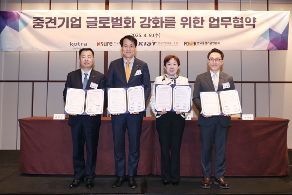 KOTRA는 한국무역보험공사, 한국산업기술진흥원, 한국중견기업연합회와 4월 9일 그랜드하얏트서울 남산룸에서 중견기업의 글로벌 진출 강화를 위한 업무협약(MOU)을 체결했다. 왼쪽부터 강경성 KOTRA 사장, 장영진 한국무역보험공사 사장, 민병주 한국산업기술진흥원 원장, 이호준 한국중견기업연합회 상근 부회장이 업무협약 체결 후 기념촬영을 하고 있다.