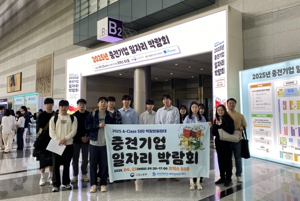 2025년 중견기업 일자리 박람회에 참여한 한국공학대 학생들 단체촬영 모습(사진제공=한국공학대학교)