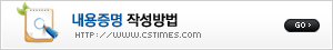 내용증명 작성방법