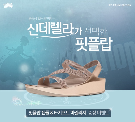 핏플랍.jpg