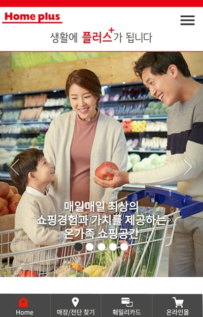 홈플.jpg