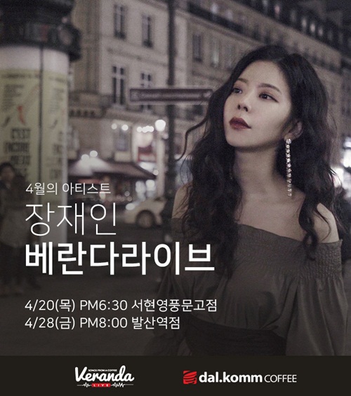 장재인.jpg