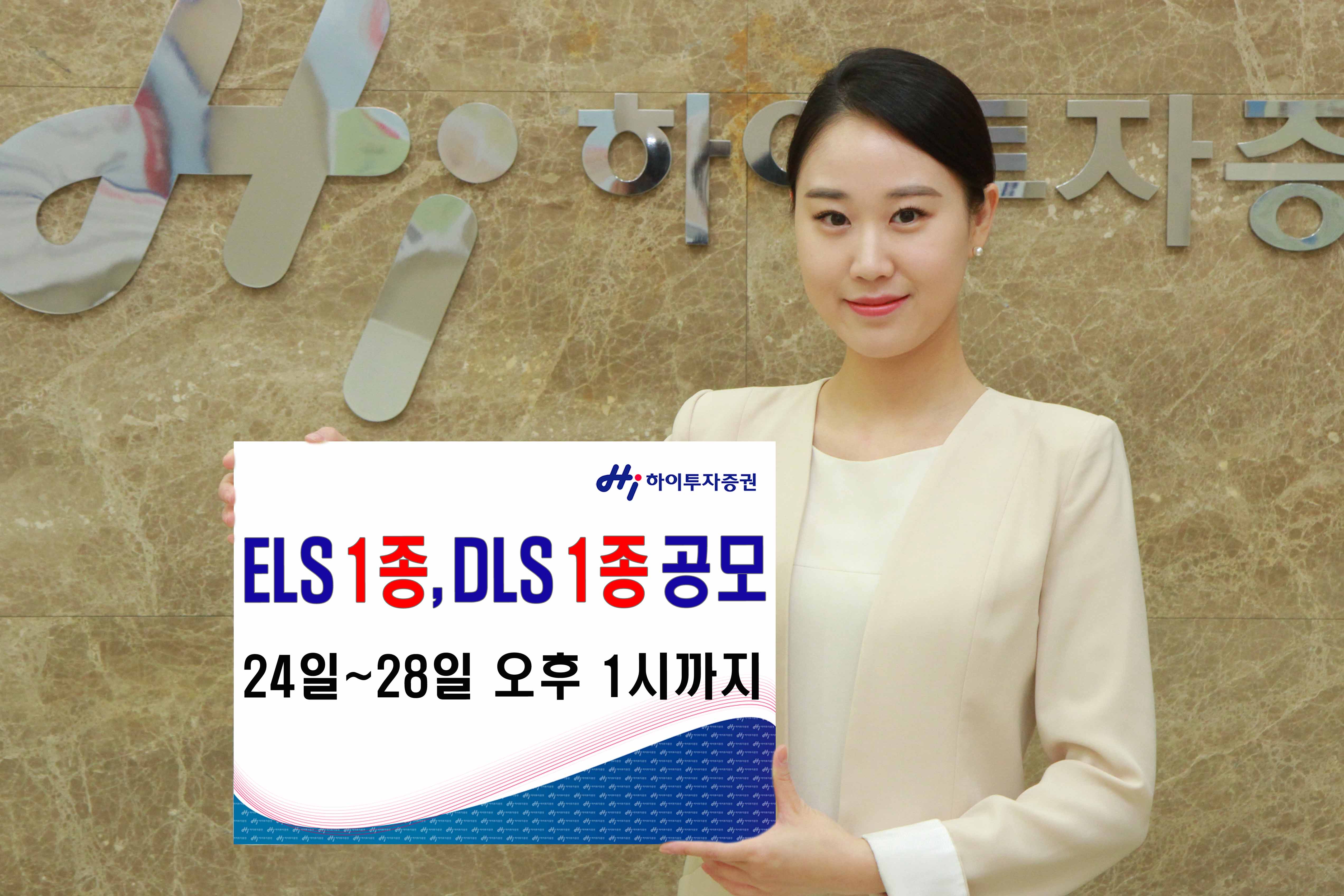 ELS 1종, DLS 1종 공모_20170424.jpg