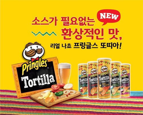 프링글스.jpg