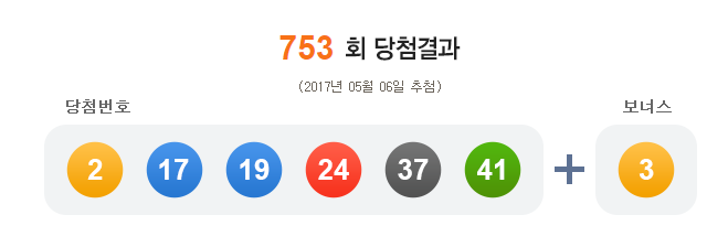 로또.PNG