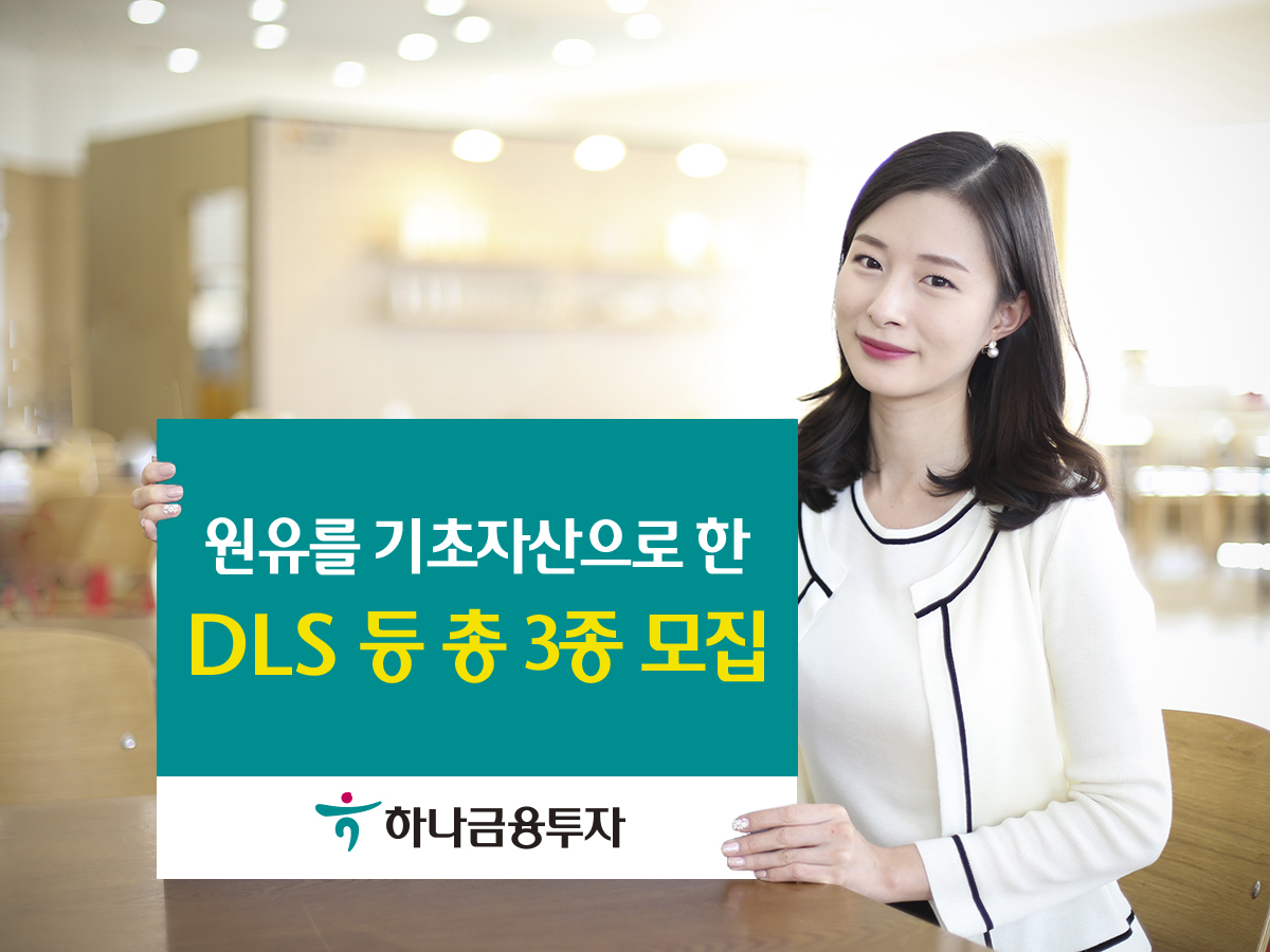 하나금융투자_els_170510.jpg