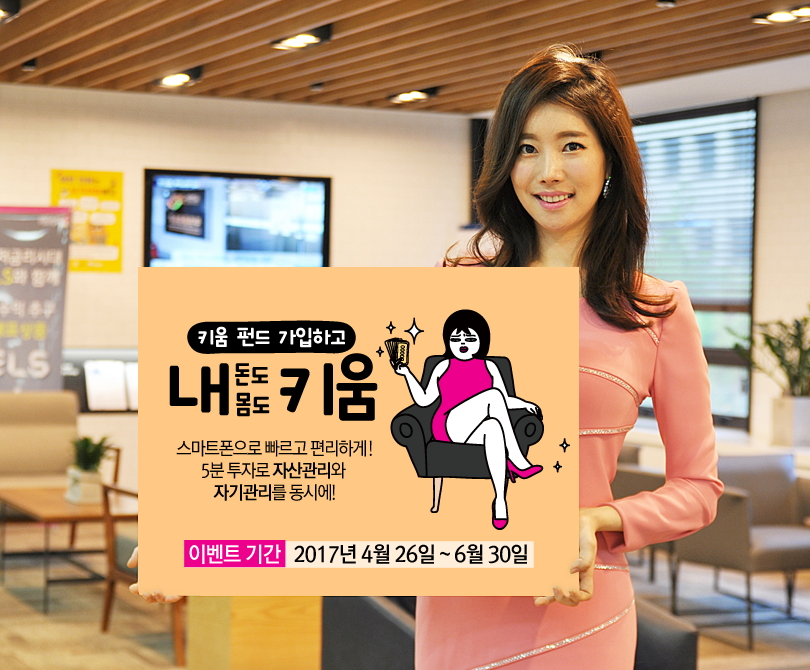 170512_펀드이벤트.jpg
