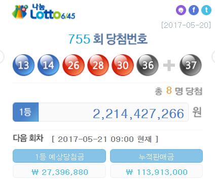 로또.PNG