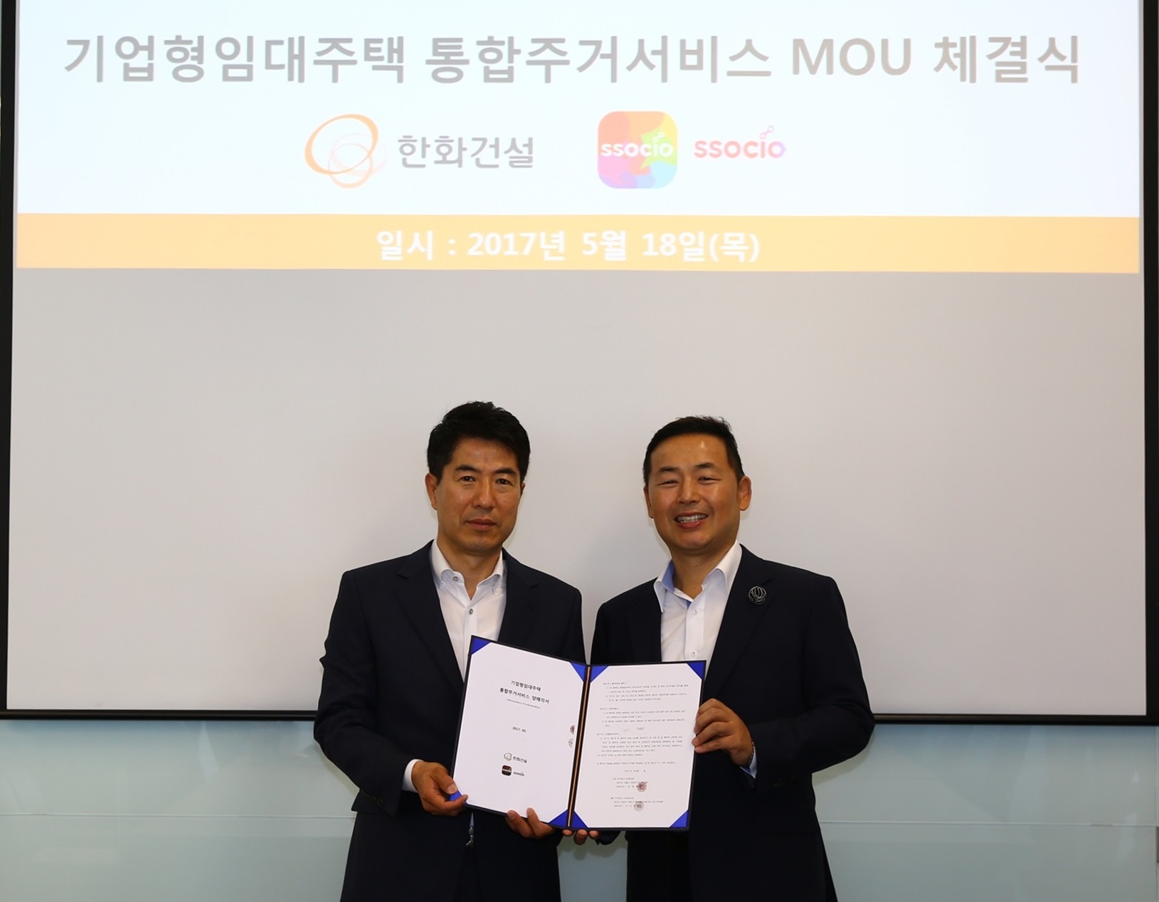 한화건설_다날쏘시오 임대서비스 MOU.JPG
