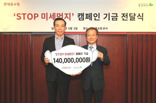 ▲ 이완신 롯데홈쇼핑 대표(왼쪽)와 최열 환경재단 대표