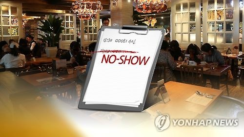 노쇼.jpg